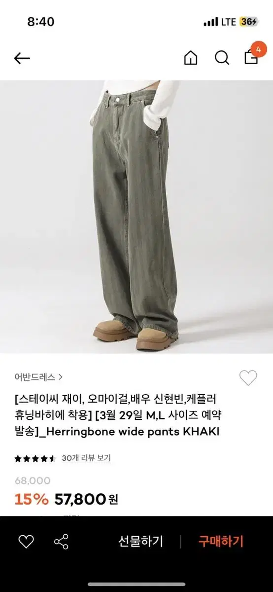 어반드레스 헤링본 와이드팬츠 카키