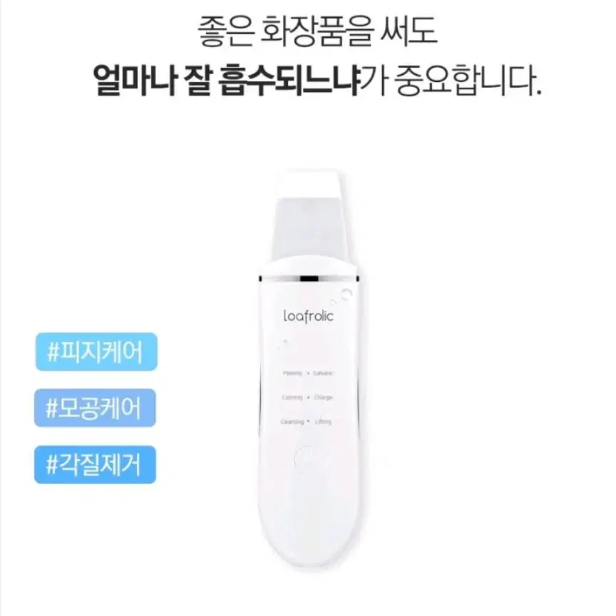 정가 11만원> 아쿠아필링기 갈바닉  얼굴리프팅 모공케어  필링기