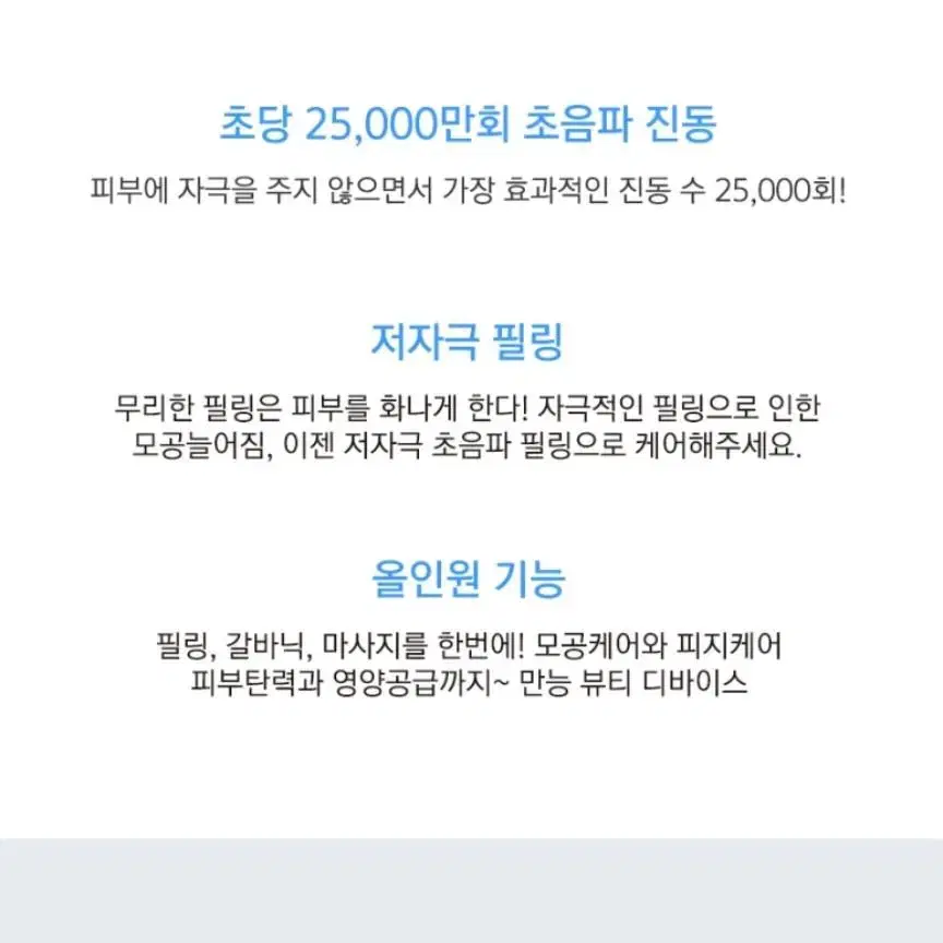 정가 11만원> 아쿠아필링기 갈바닉  얼굴리프팅 모공케어  필링기