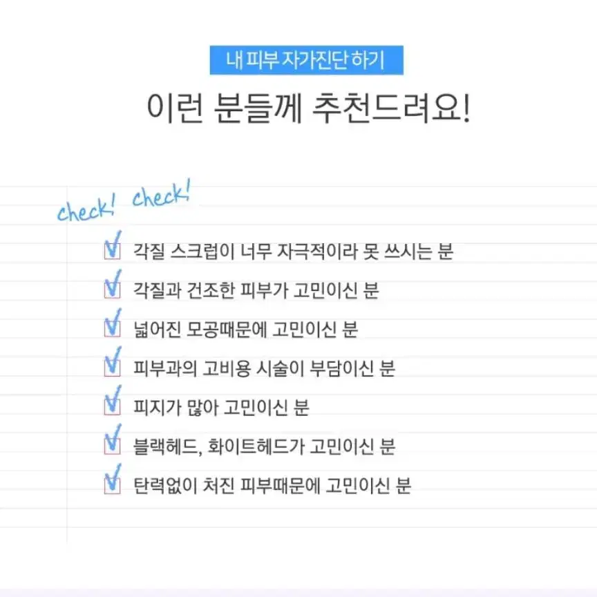 정가 11만원> 아쿠아필링기 갈바닉  얼굴리프팅 모공케어  필링기