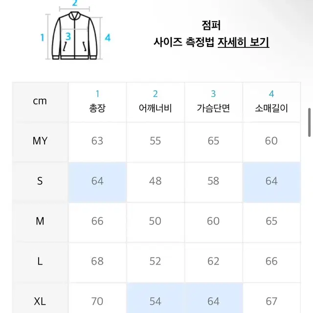 팀코믹스 8볼 바시티 자켓 블랙 XL