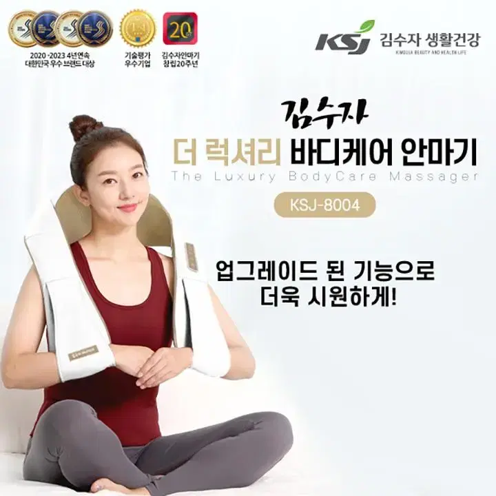 새상품 김수자 KSJ-8004 더럭셔리 바디케어 목 어깨 안마기 마사지기