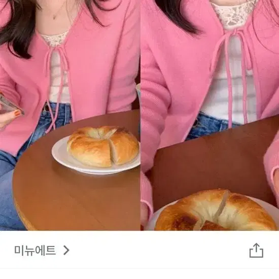 미뉴에트 moor가디건 핑크