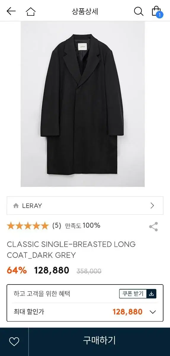 LERAY CLASSIC SINGLE LONG COAT