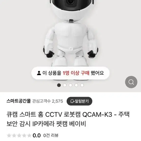 Ycc로봇홈캠