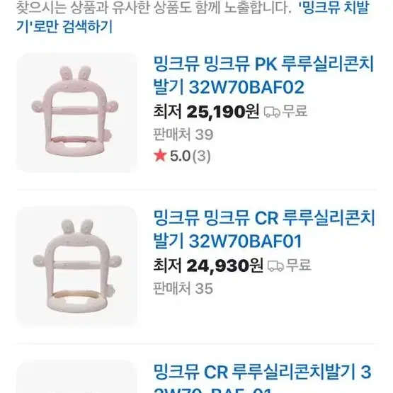 실리콘 턱받이 2개+치발기 8개+과즙망2개