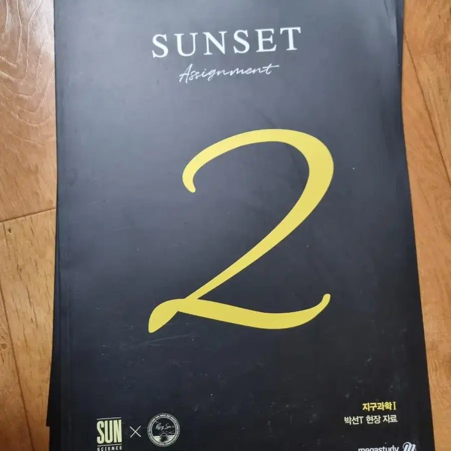 박선t 지구과학 sunset 2023 7권 일괄