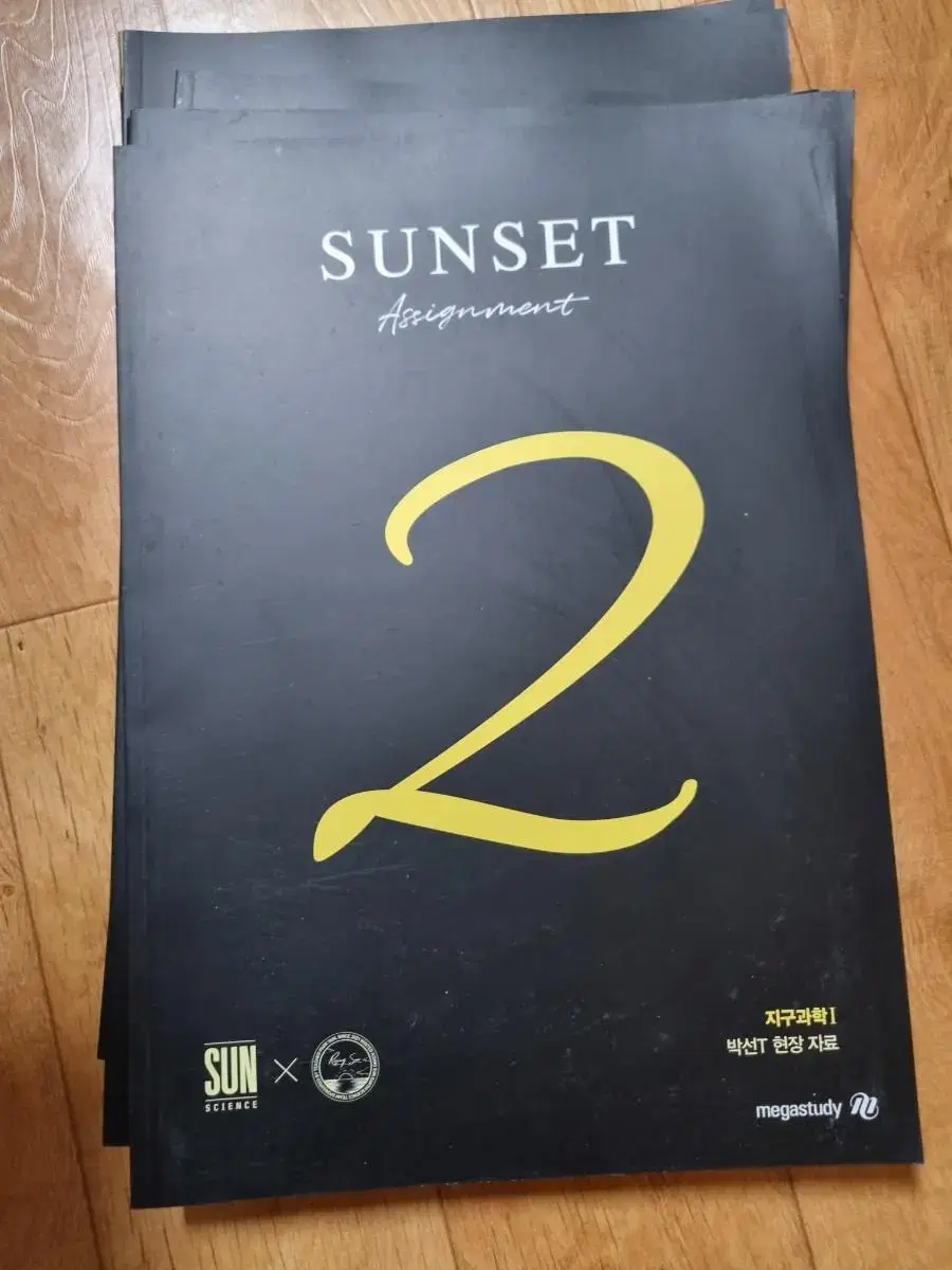 박선t 지구과학 sunset 2023 7권 일괄