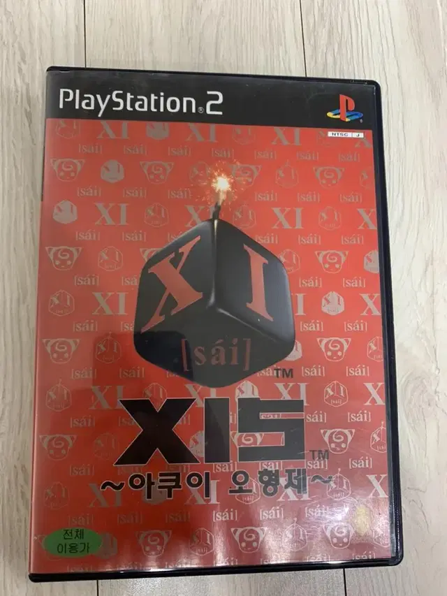 Ps2 플스2 아쿠이 오형제