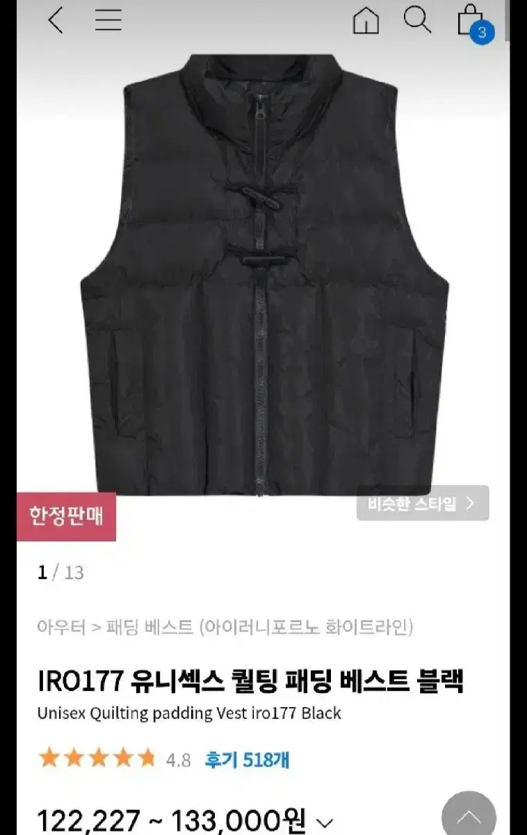 Irony Porno White Line Padded Vest[BlackM]