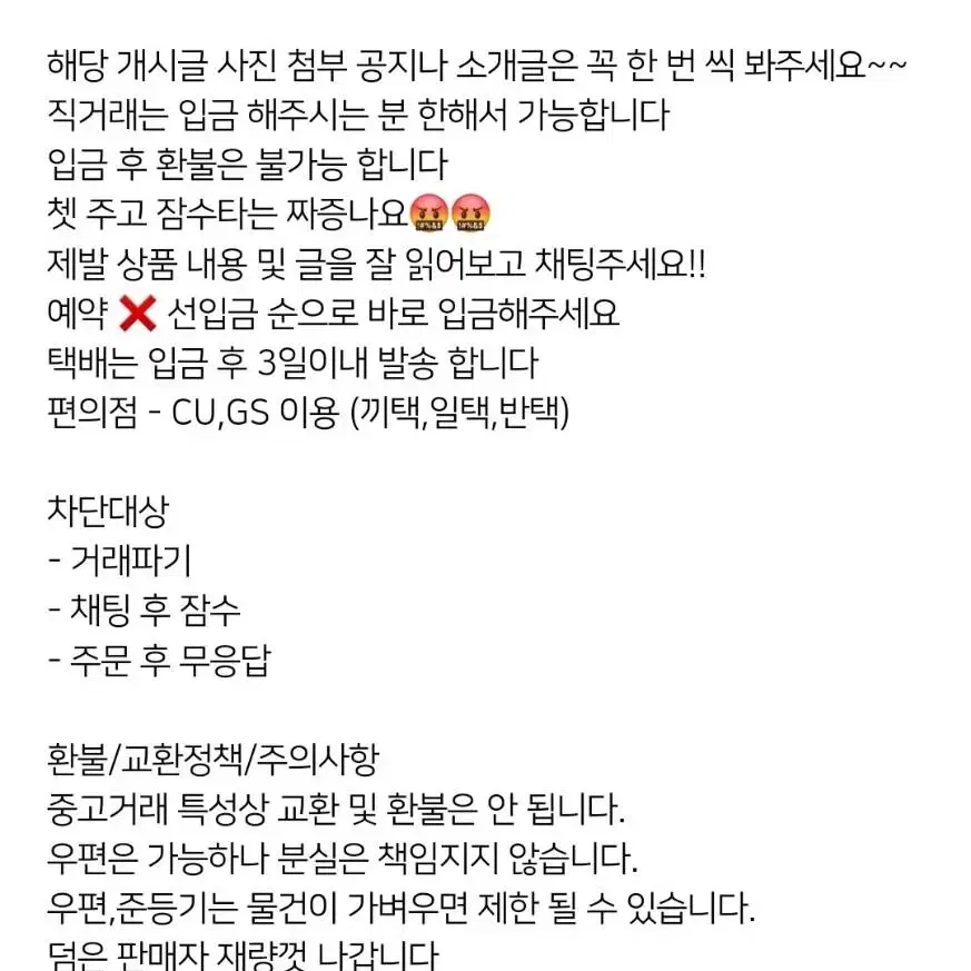 초등학생 청바지 밴딩 바지 (새상품)