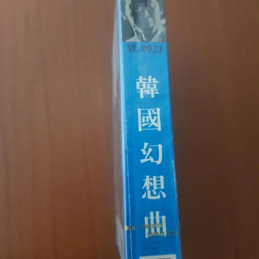 안익태 한국환상곡 미개봉테잎 클래식카세트테이프 성악 미개봉테이프 애국가