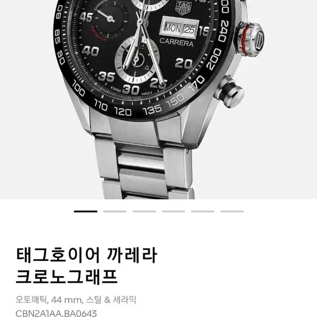 태그호이어 까레라 칼리버 16 크로노그래프 신형 44mm