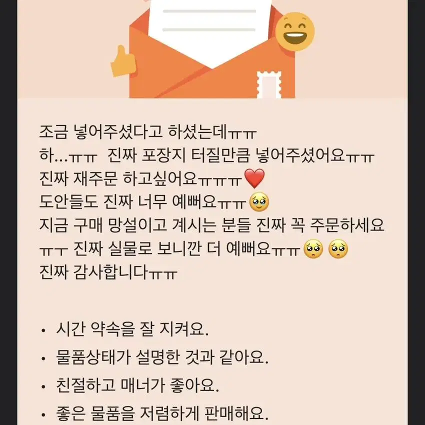 후기써주실분 포용 나눔 포용처분 믹스