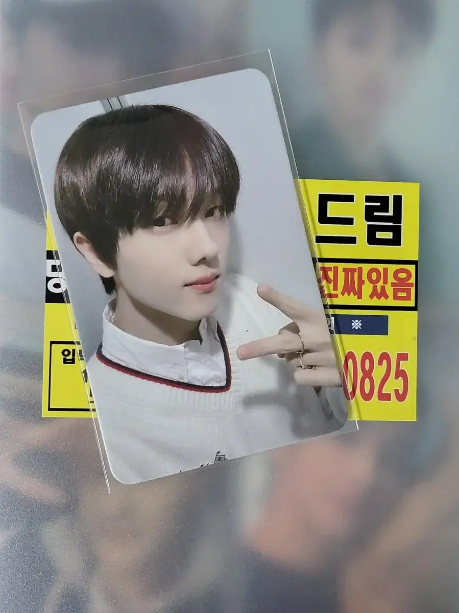 Jisung Candy soundwave ld WTS