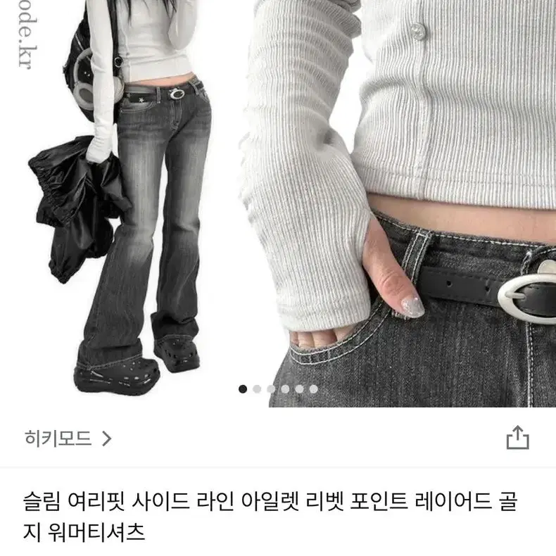 히키모드 골지 워머 티셔츠