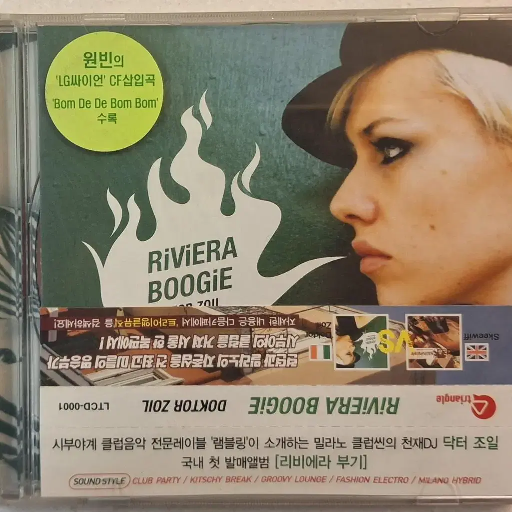 개봉CD/Doktor Zoil - Riviera Boogie CD