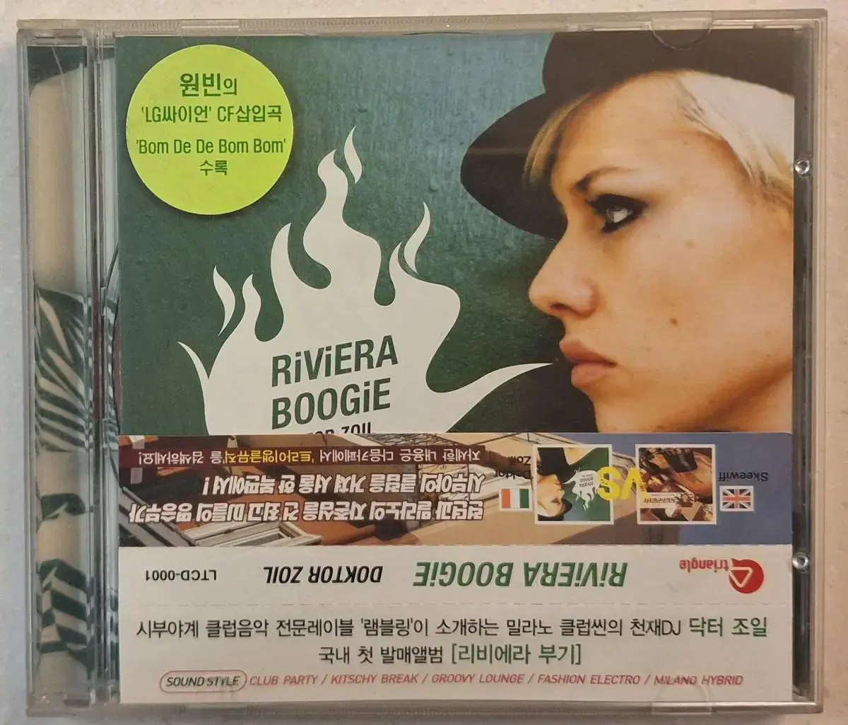 개봉CD/Doktor Zoil - Riviera Boogie CD