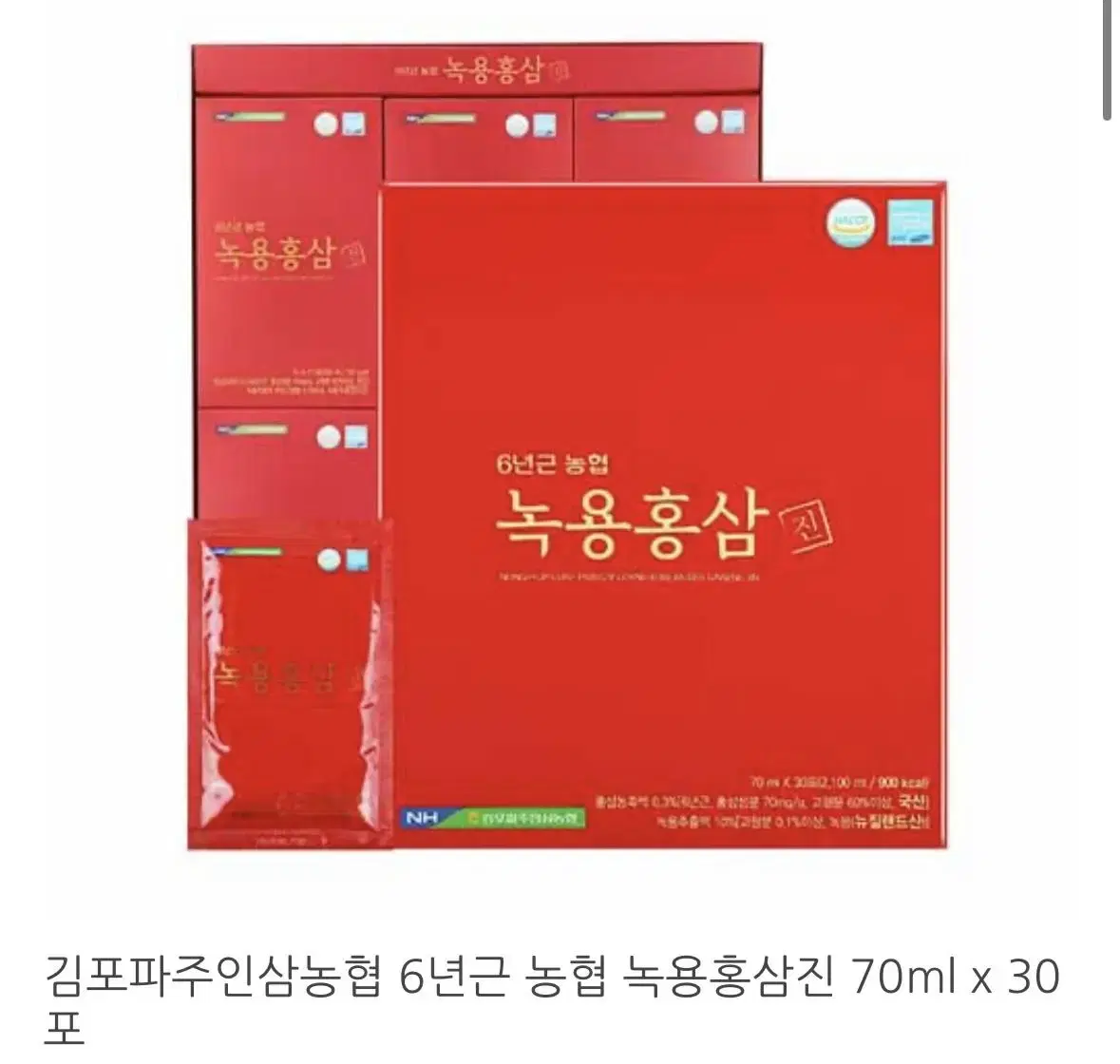 [배송비무료@]김포파주인삼농협 6년근 농협 녹용홍삼진 70ml x 30포