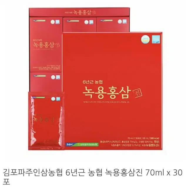 [배송비무료@]김포파주인삼농협 6년근 농협 녹용홍삼진 70ml x 30포