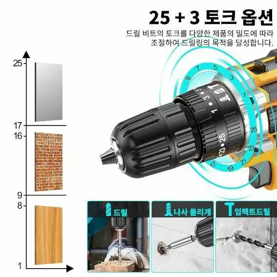 전동드릴 21V 헤머전동드릴 임팩 드라이버(새상품)