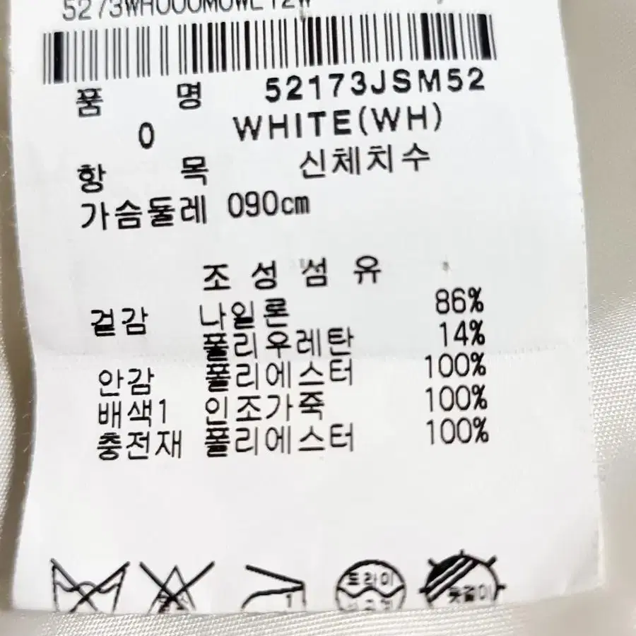 마스터 바니 에디션 패딩조끼