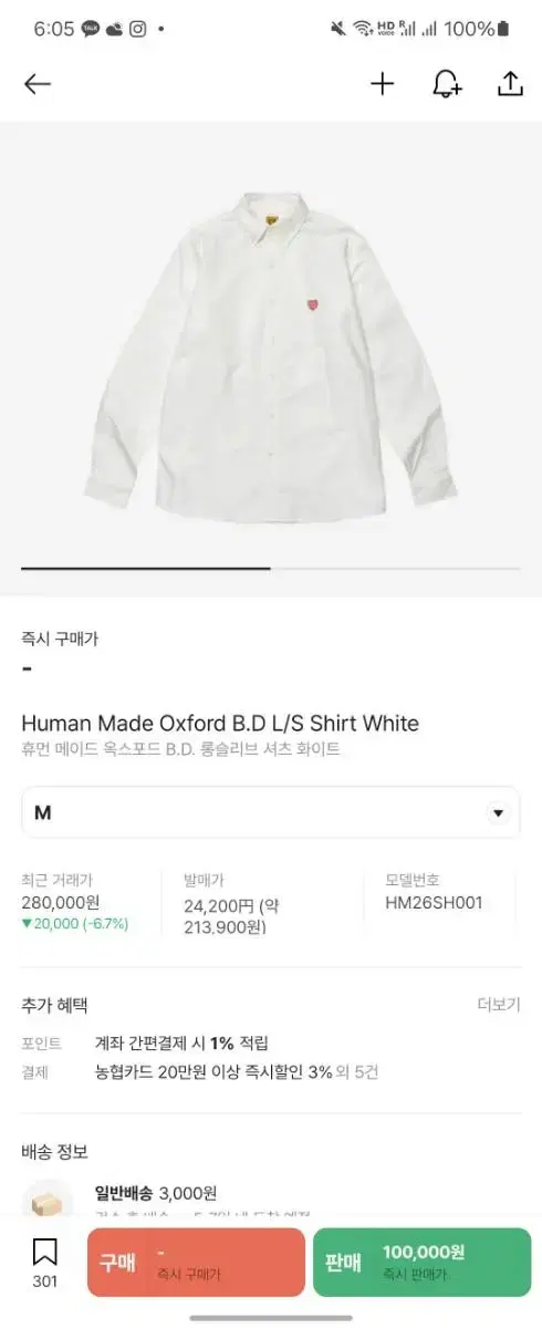 휴먼메이드 oxford shitt white size M