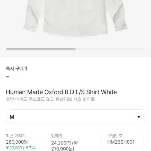 휴먼메이드 oxford shitt white size M