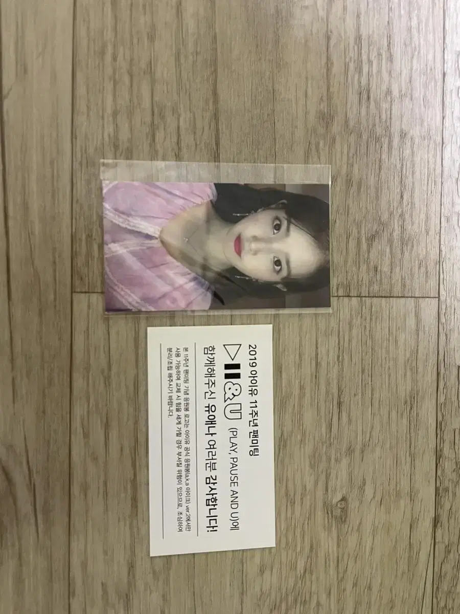 IU 11th Anniversary fanmeeting photocard