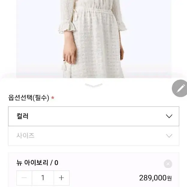 토리버치 쟈스민  쉬폰 아이보리 글리터 원피스