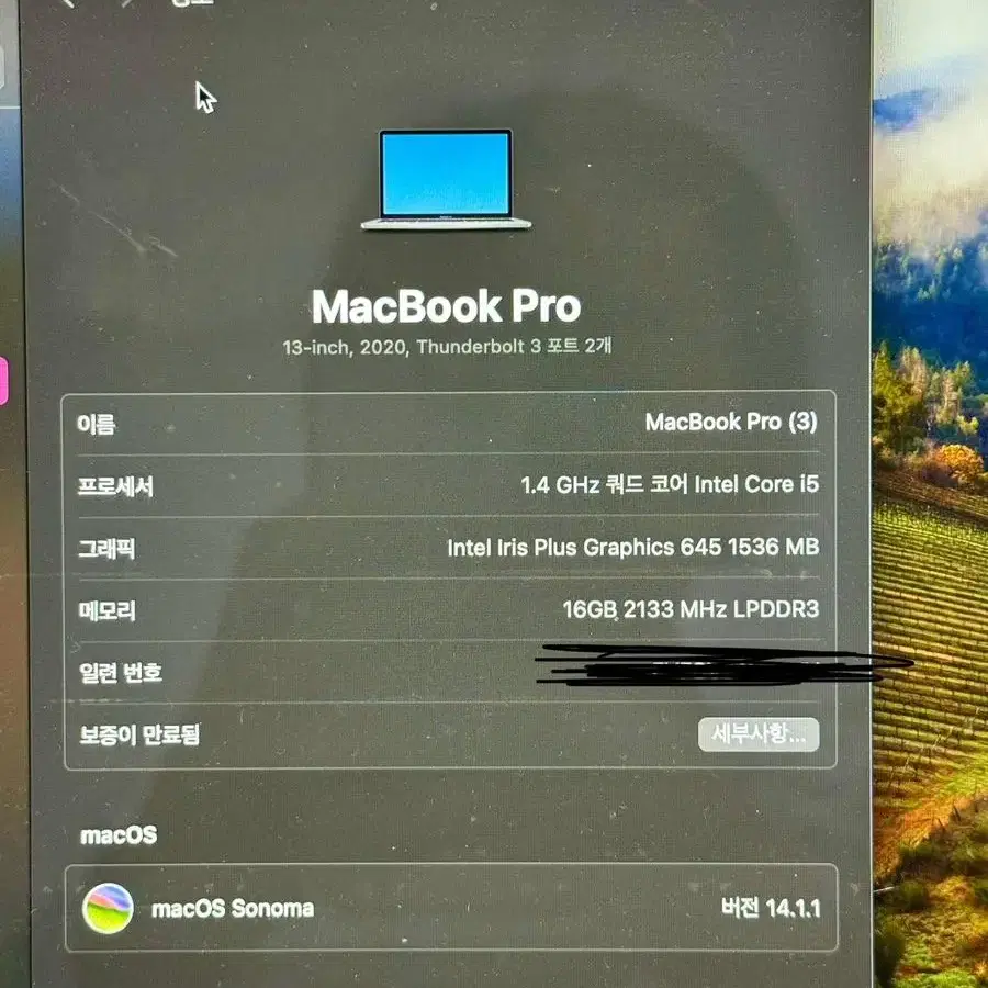 맥북프로 2020형 13인치 256기가 램16기가