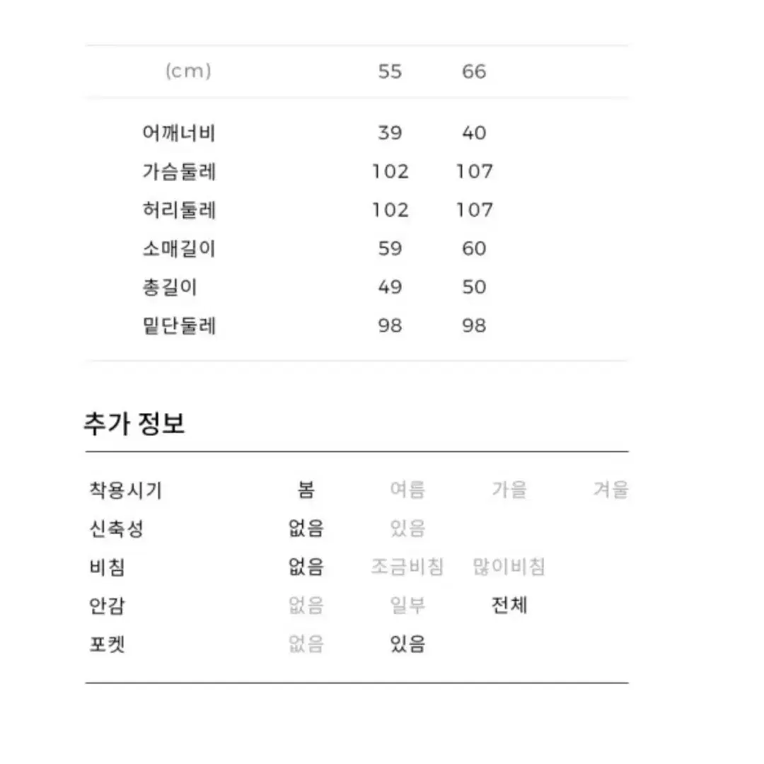 새제품) JJ지고트 울크롭자켓 핑크 55