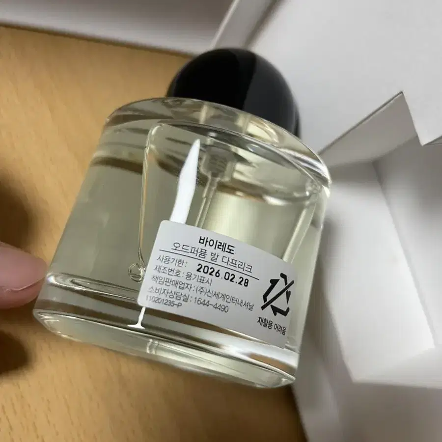 바이레도 발다프리크 50ml