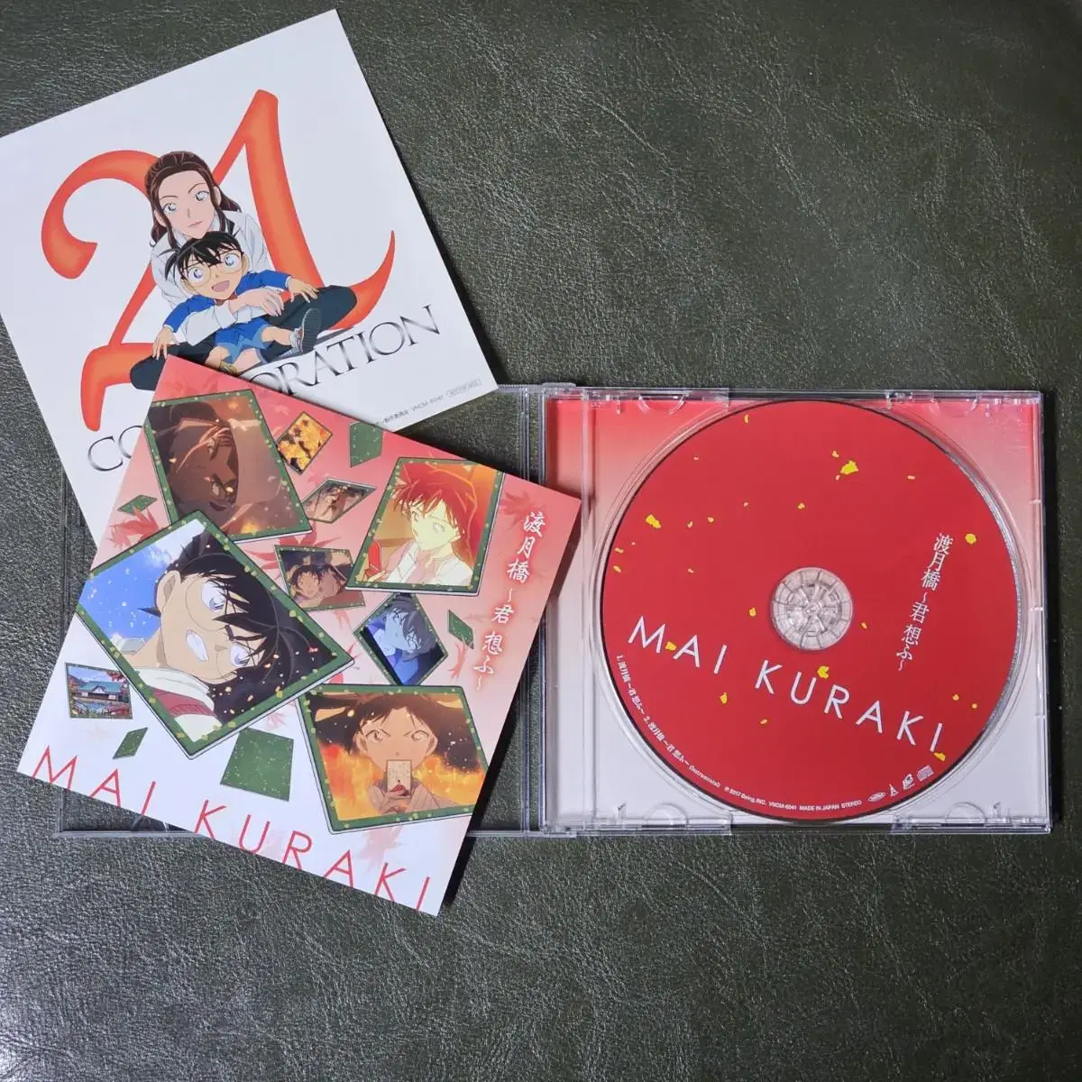 쿠라키마이 Kuraki Mai 도월교 명탐정코난 극장판 싱글 CD 중고