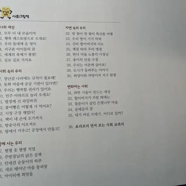 웅진 사회그림책