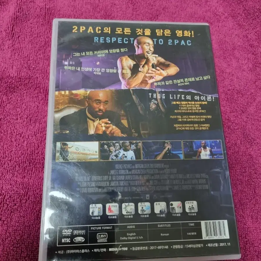 (dvd)올아이즈 온 미 (2pac전기영화)