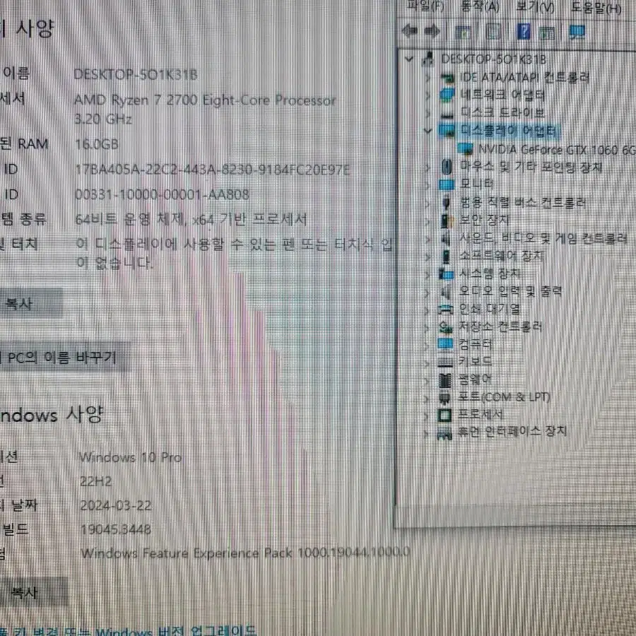 AMD 27001060 6GB삼성 16GB SSD240