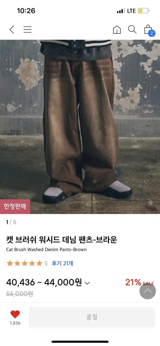 브라운 데님 팬츠 팔아요