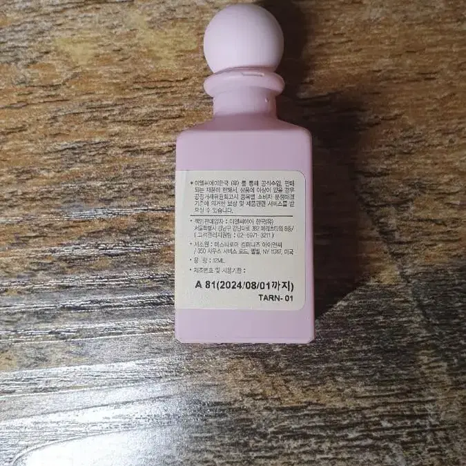 톰포드 로즈 프릭 오드퍼퓸 12ml 세트