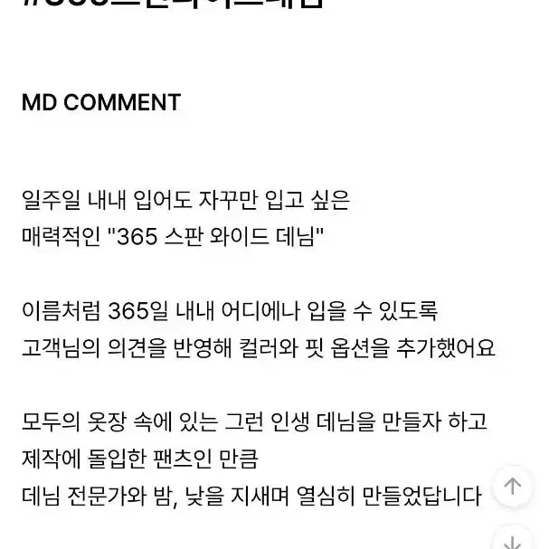 새상품. 니썸 365 스판 빈티지 워싱 와이드 인밴딩 365스판와이드데님