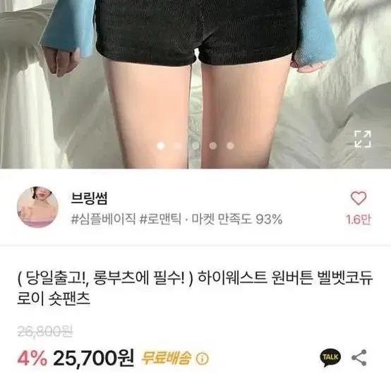 하이웨스트 벨벳 코듀로이 숏팬츠