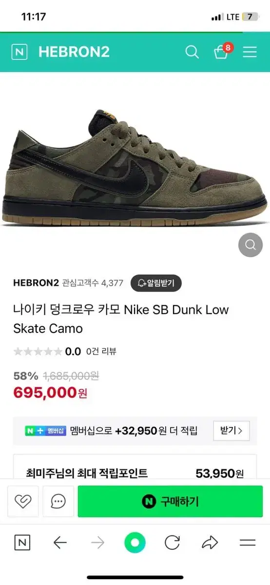 Nike Dunk Low SB Skate Camo 854866-209