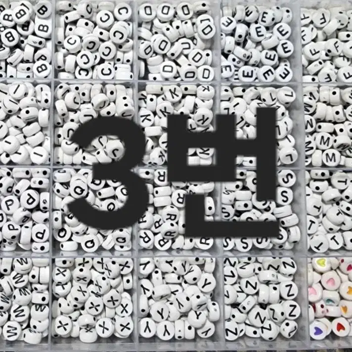 이니셜 비즈 (7mm)