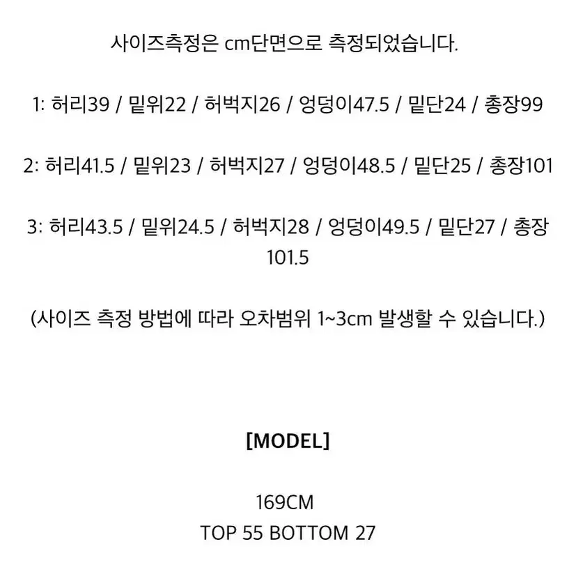 [새상품] 플노팔 워싱 데미지 부츠컷 데님 빈티지블루 3사이즈