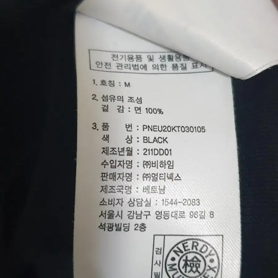 널디.반팔티.M