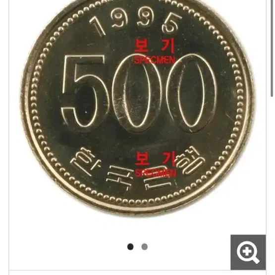 1995년 500원