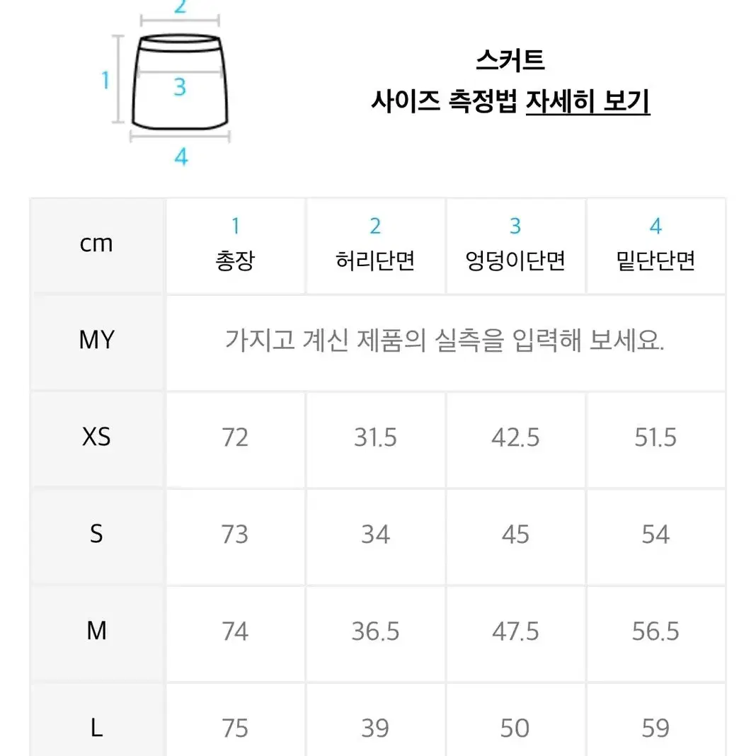 무신사 스탠다드 코듀로이 미디스커트