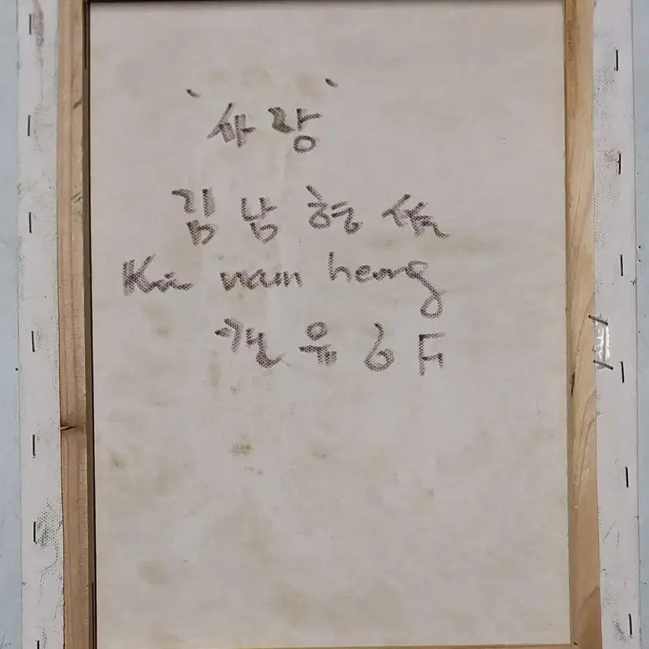 김남형.   사랑.   6호