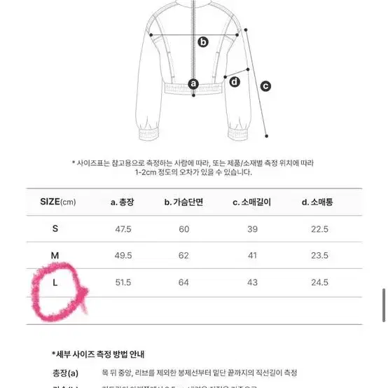 무신사 핑크 바람막이 L사이즈