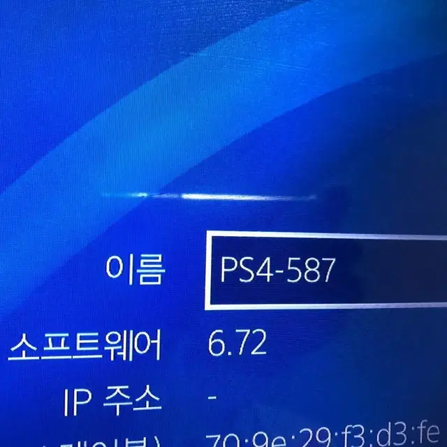 플스4 시스템 9.0이하 판매합니다